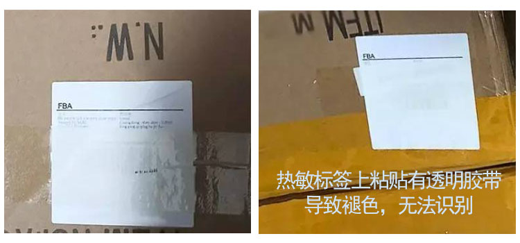 如何正確的貼FBA標(biāo)簽？